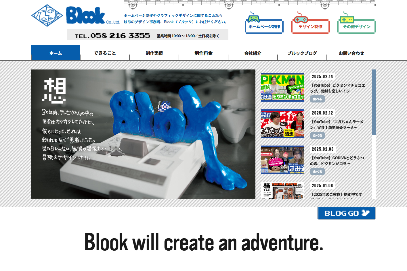 株式会社 Blookの株式会社 Blookサービス