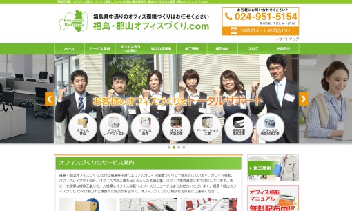 三和事務機販売株式会社のオフィス清掃サービスのホームページ画像