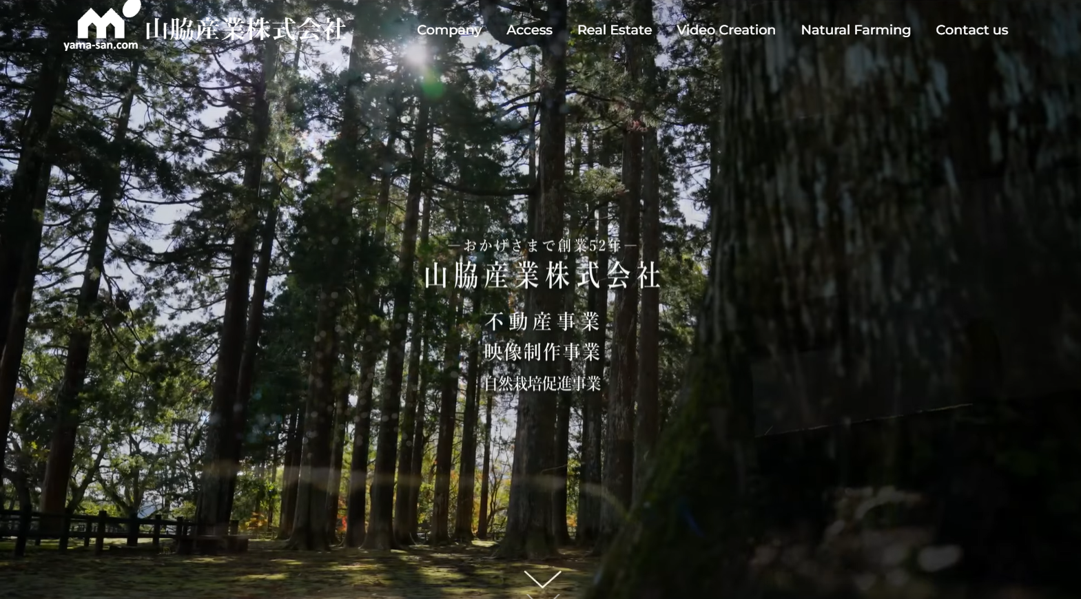 山脇産業株式会社の動画制作・映像制作サービスのホームページ画像