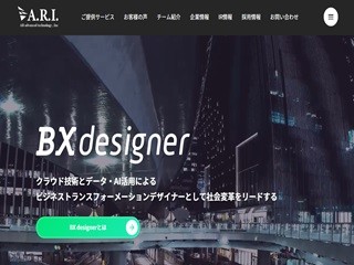 ARアドバンストテクノロジ株式会社のARアドバンストテクノロジ株式会社サービス