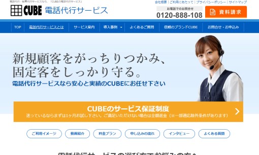 株式会社大阪エル・シー・センターのコールセンターサービスのホームページ画像