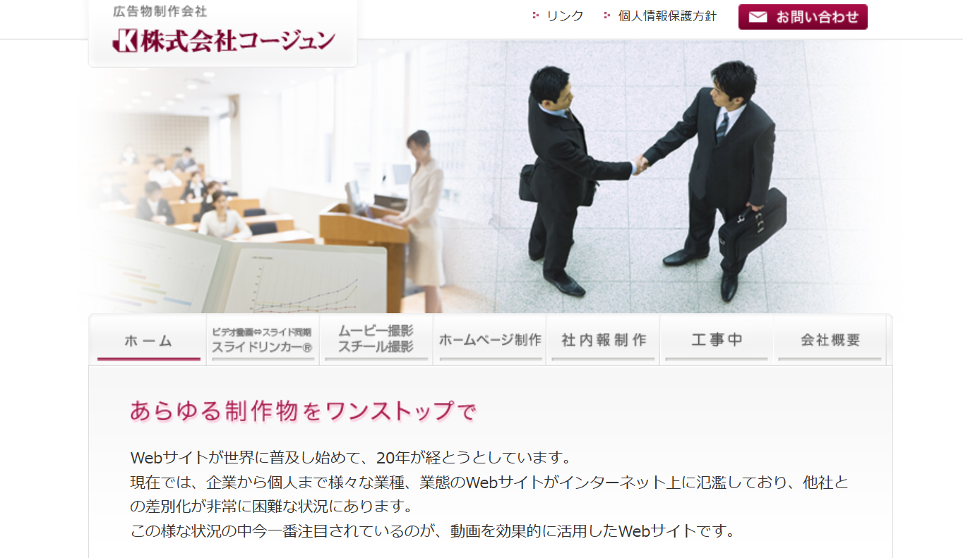 株式会社コージュンの株式会社コージュンサービス