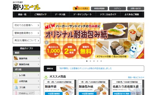 株式会社ミヤゲンオンラインの印刷サービスのホームページ画像