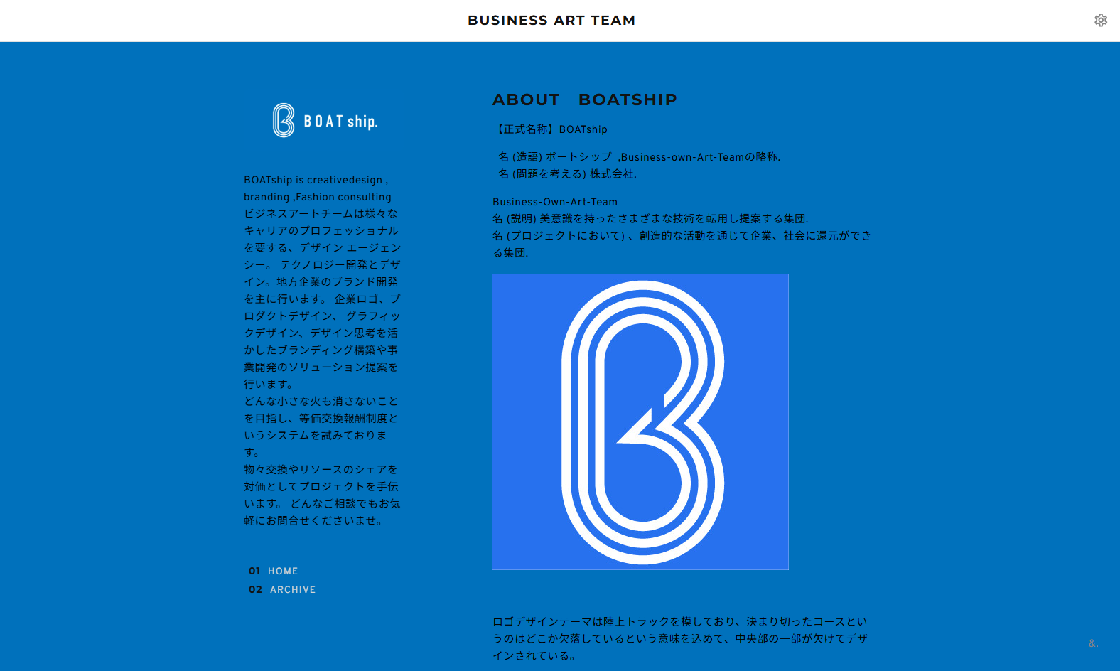 株式会社BOATshipの株式会社BOATshipサービス