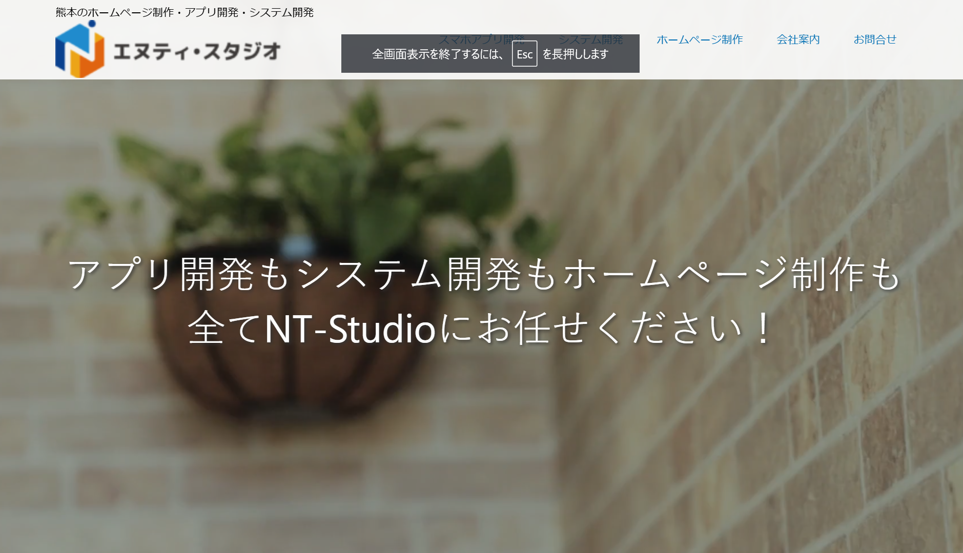 株式会社ＮＴ－Ｓｔｕｄｉｏの株式会社ＮＴ－Ｓｔｕｄｉｏサービス