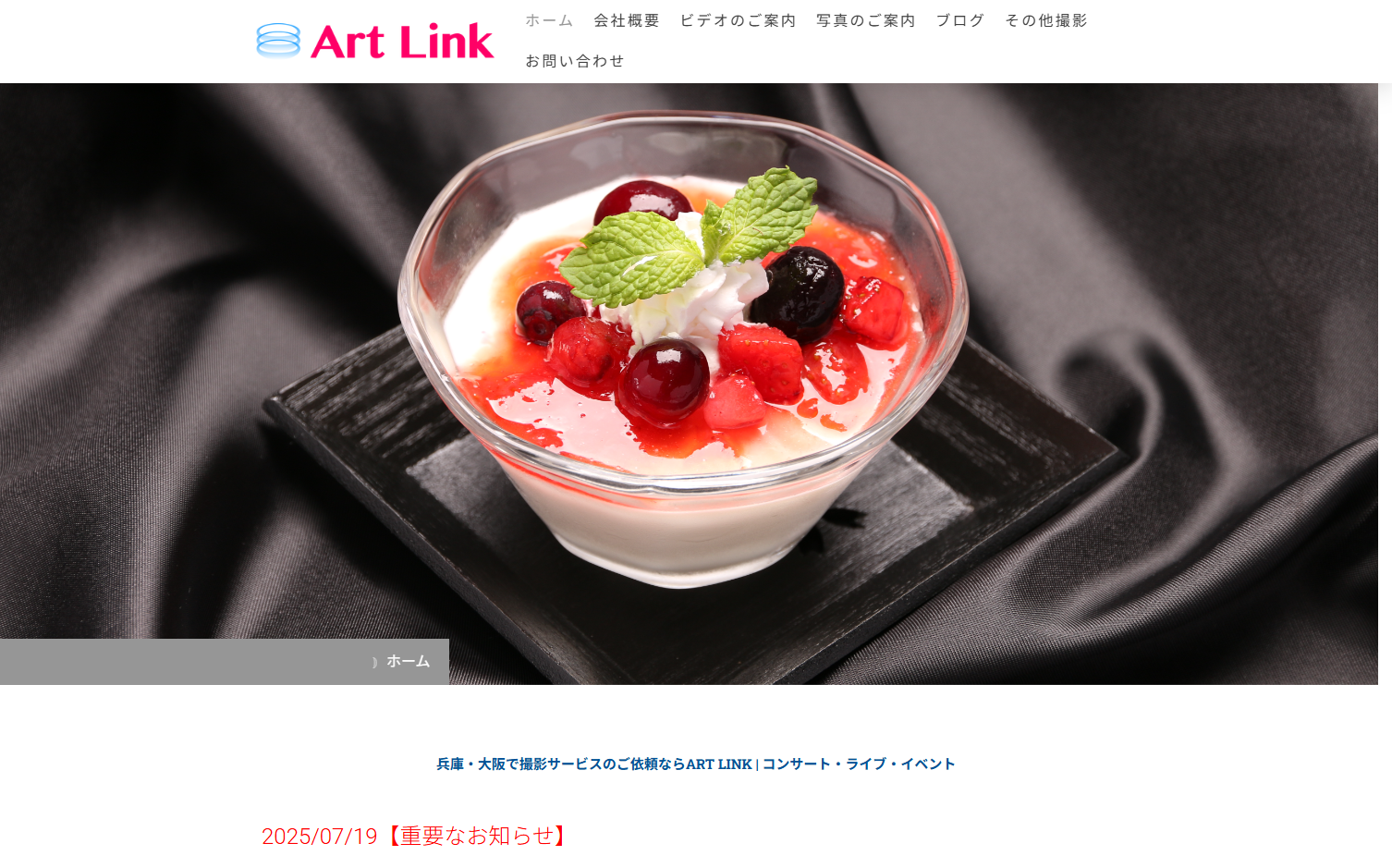 株式会社Art Linkの株式会社Art Linkサービス
