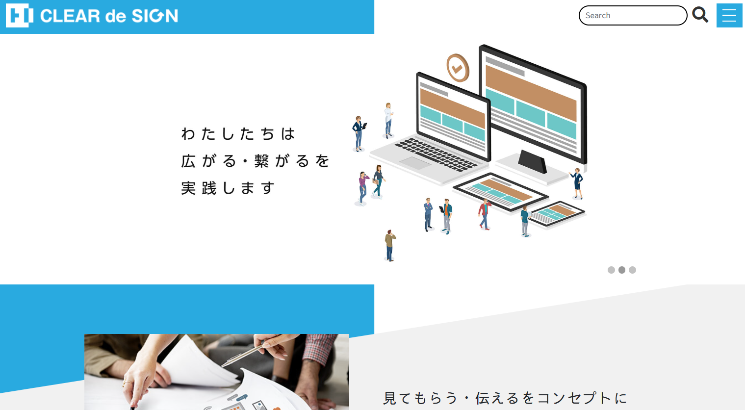 有限会社谷川企画のクリアデザイン（有限会社谷川企画）サービス