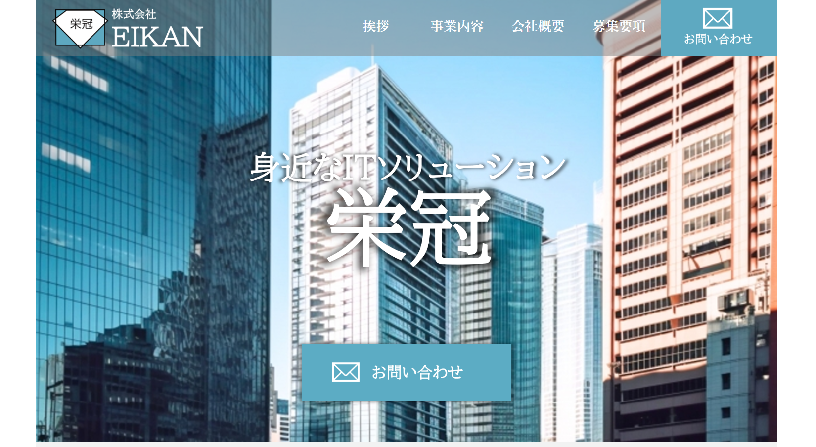 株式会社栄冠の株式会社栄冠サービス