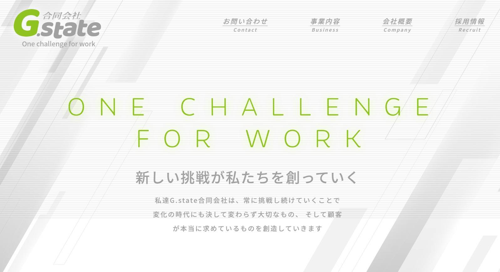 G.state合同会社のG.state合同会社サービス