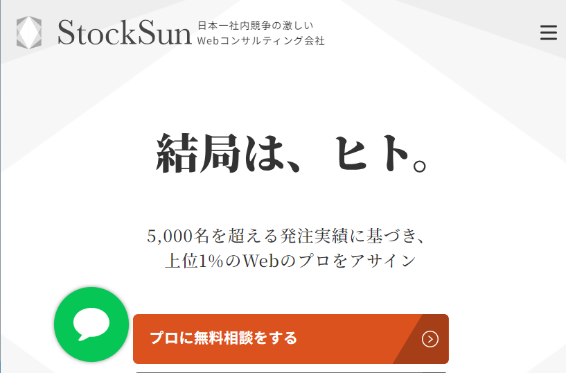 StockSun株式会社のStockSun株式会社サービス