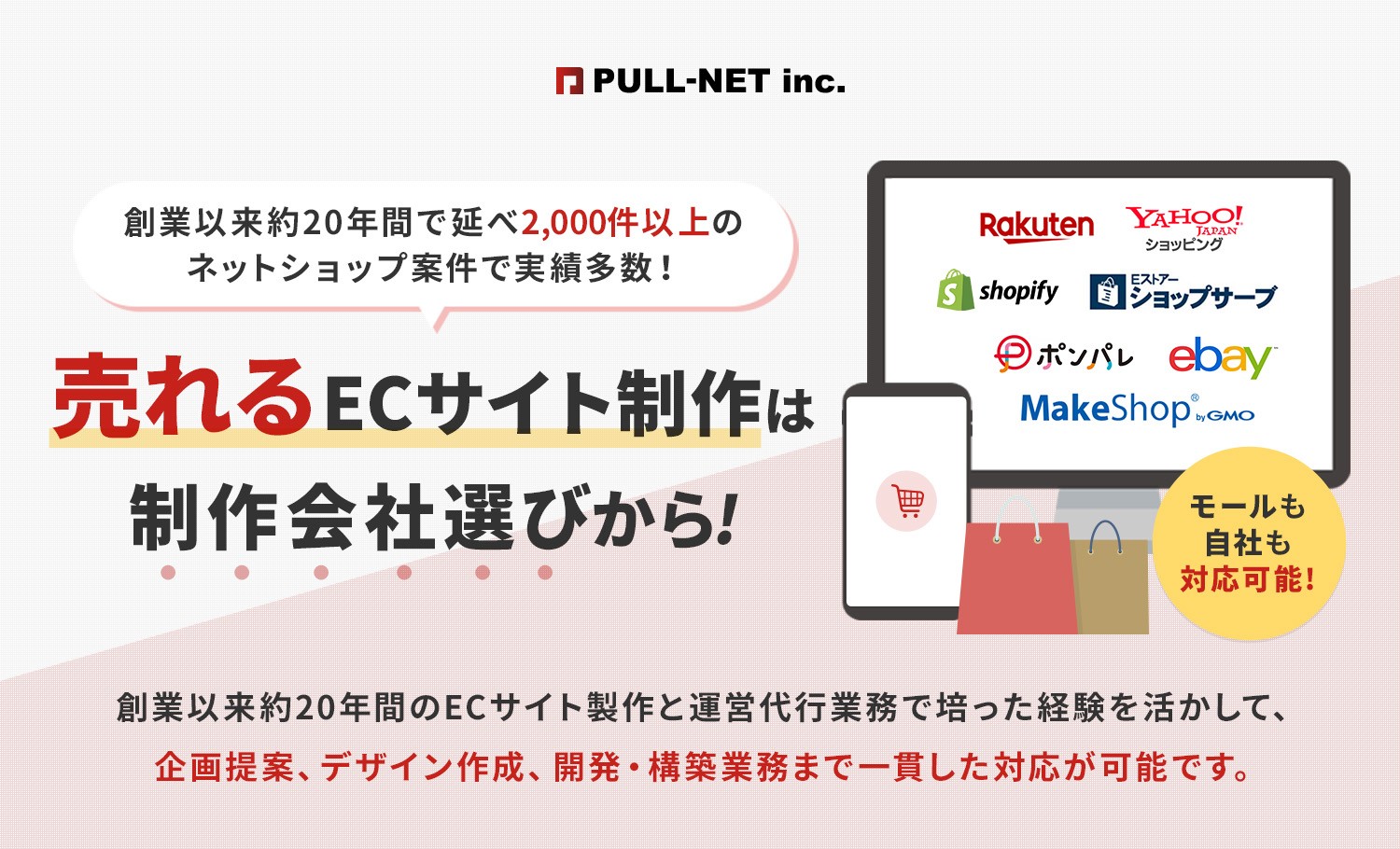 株式会社PULL-NETの株式会社PULL-NETサービス