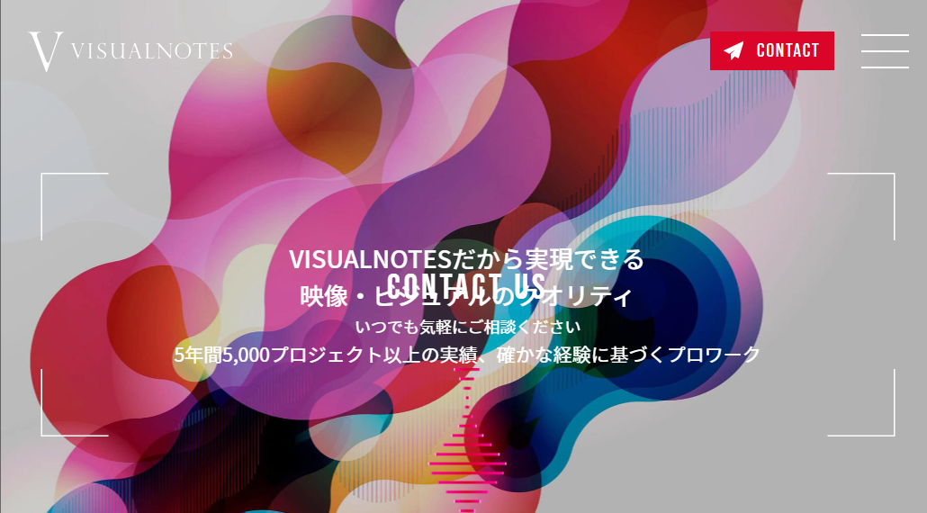 株式会社ヴィジュアルノーツの株式会社ヴィジュアルノーツサービス