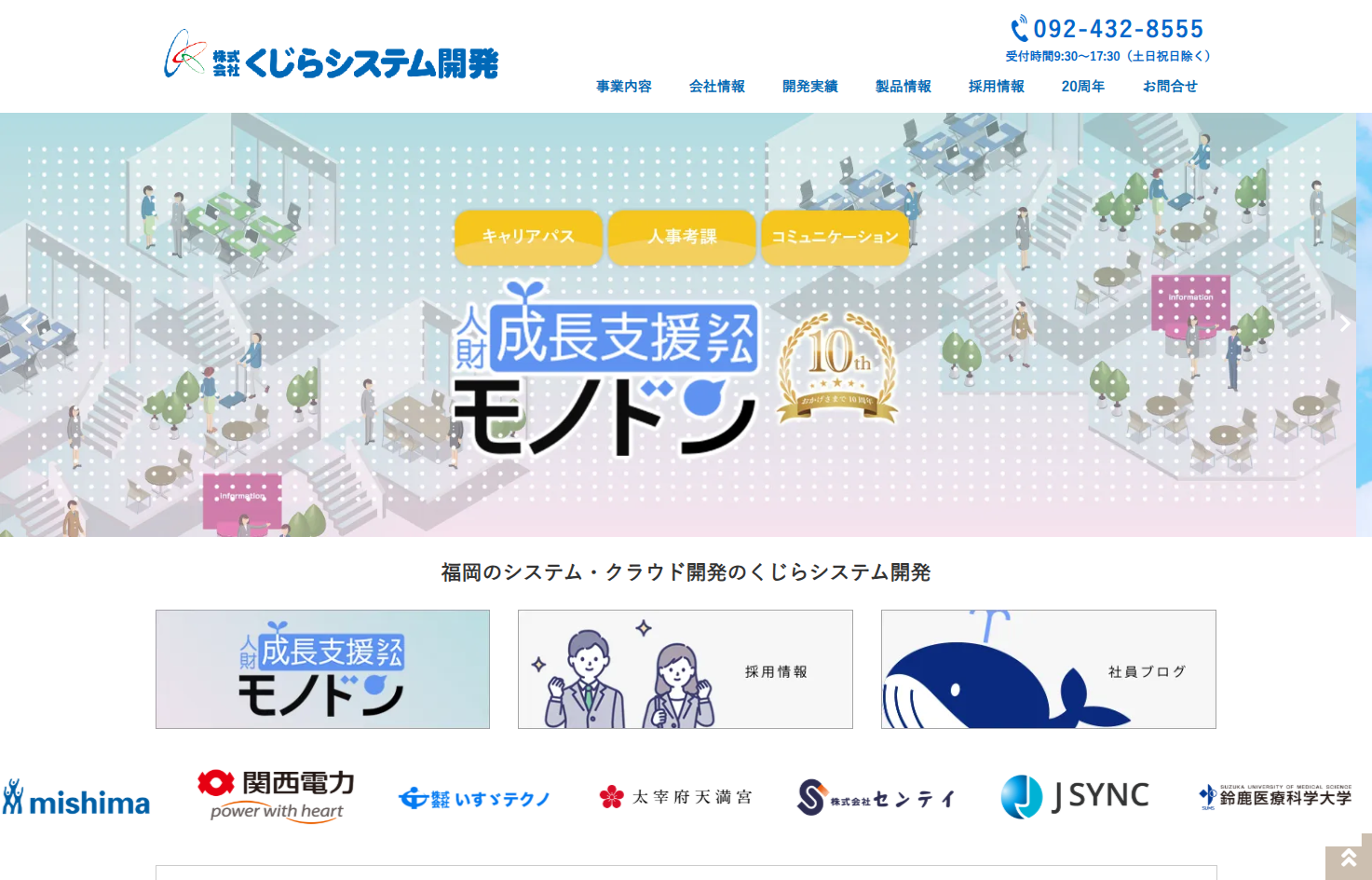 株式会社くじらシステム開発の株式会社くじらシステム開発サービス