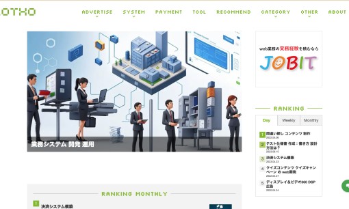 株式会社クロトのシステム開発サービスのホームページ画像