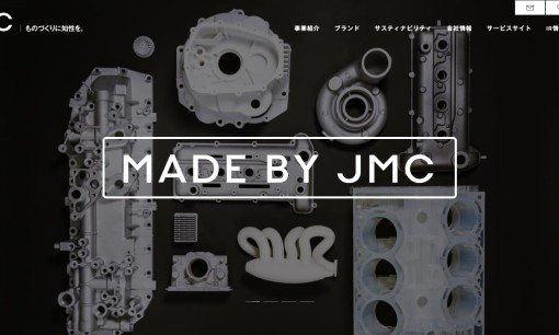 株式会社JMCの印刷サービスのホームページ画像