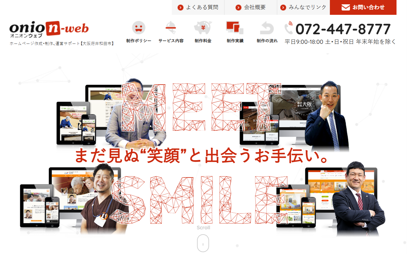株式会社オニオンウェブの株式会社オニオンウェブサービス