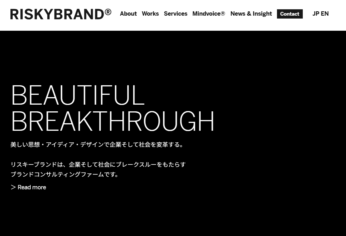 株式会社リスキーブランドのデザイン制作サービスのホームページ画像