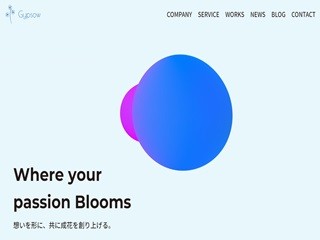 株式会社Gypsowの株式会社Gypsowサービス