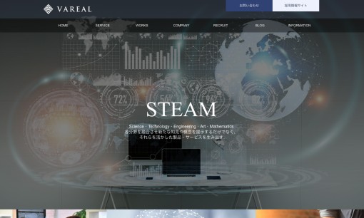 Vareal株式会社のシステム開発サービスのホームページ画像