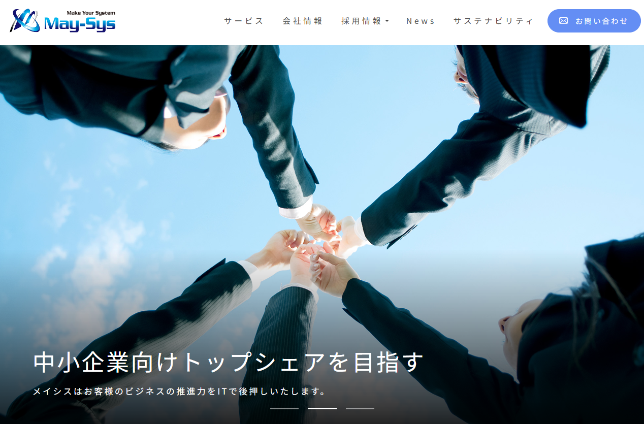 株式会社メイシスの株式会社メイシスサービス
