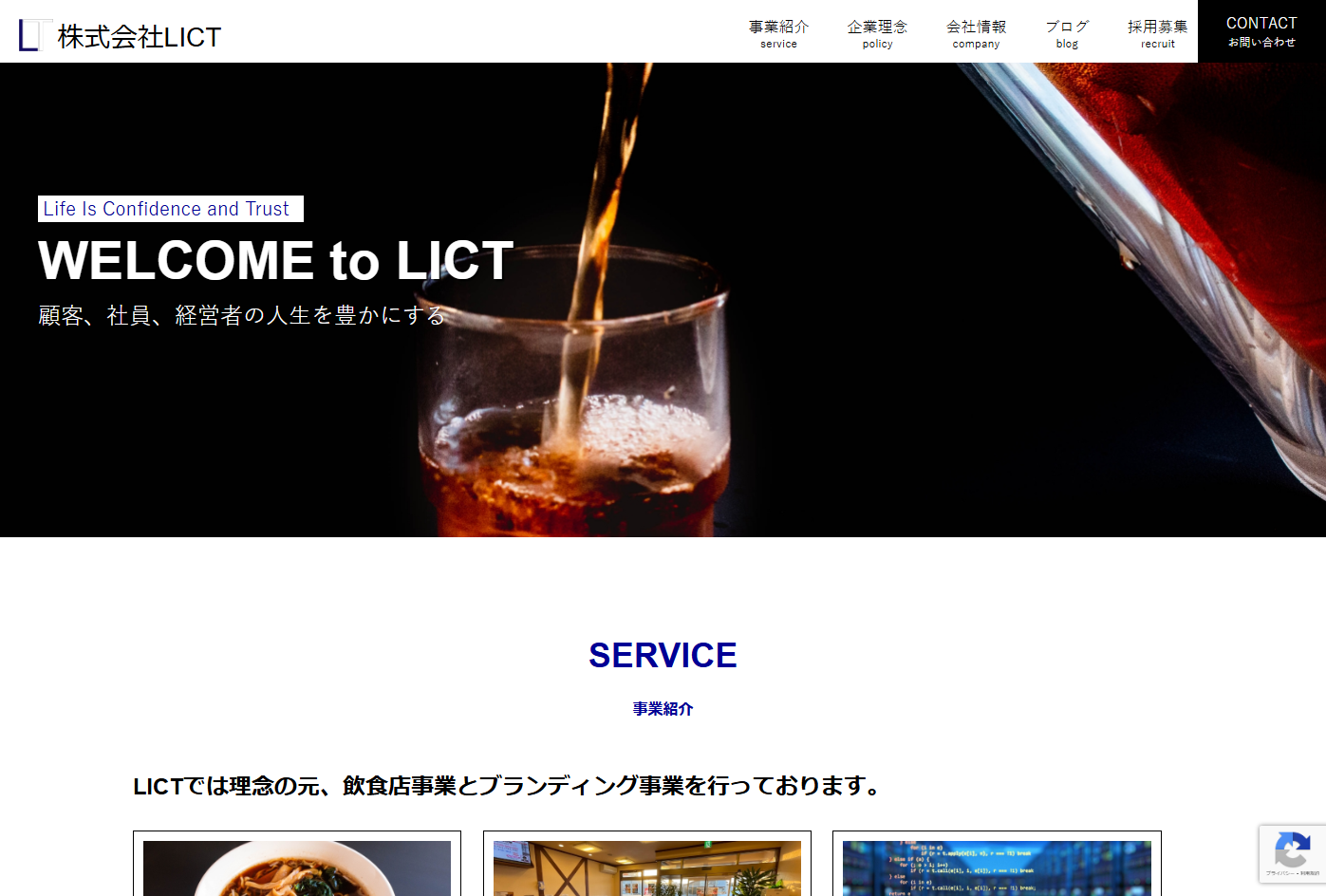 株式会社LICTの株式会社LICTサービス