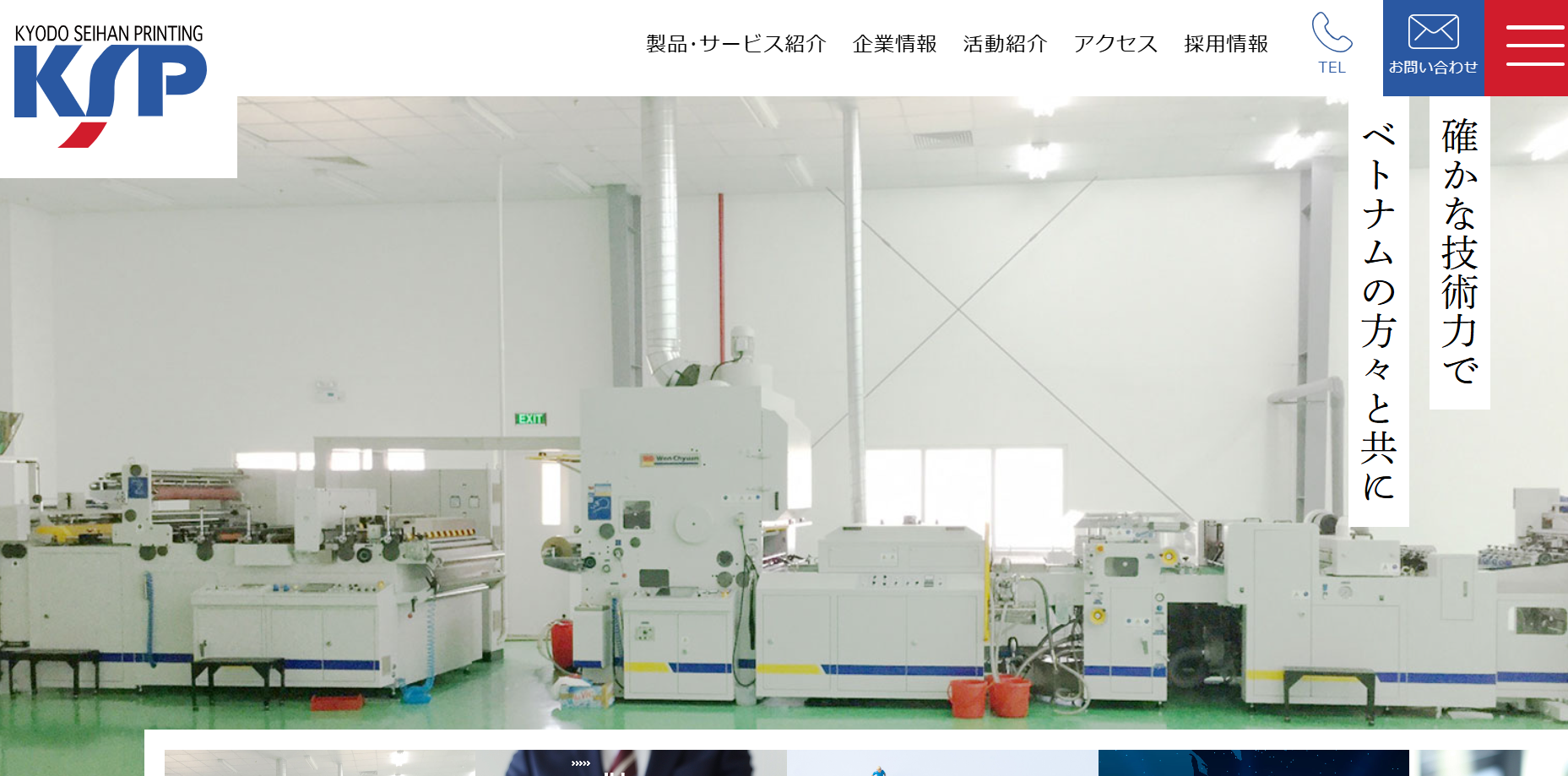 共同精版印刷株式会社の共同精版印刷株式会社サービス