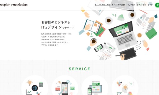 株式会社ぴーぷるのアプリ開発サービスのホームページ画像