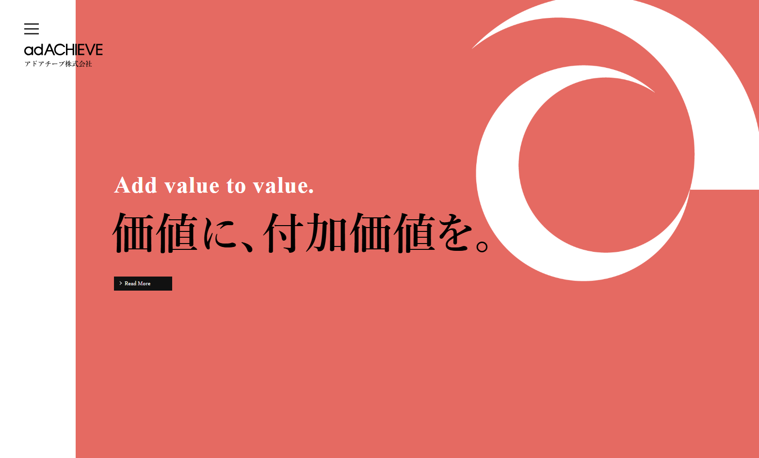 アドアチーブ株式会社のアドアチーブ株式会社サービス