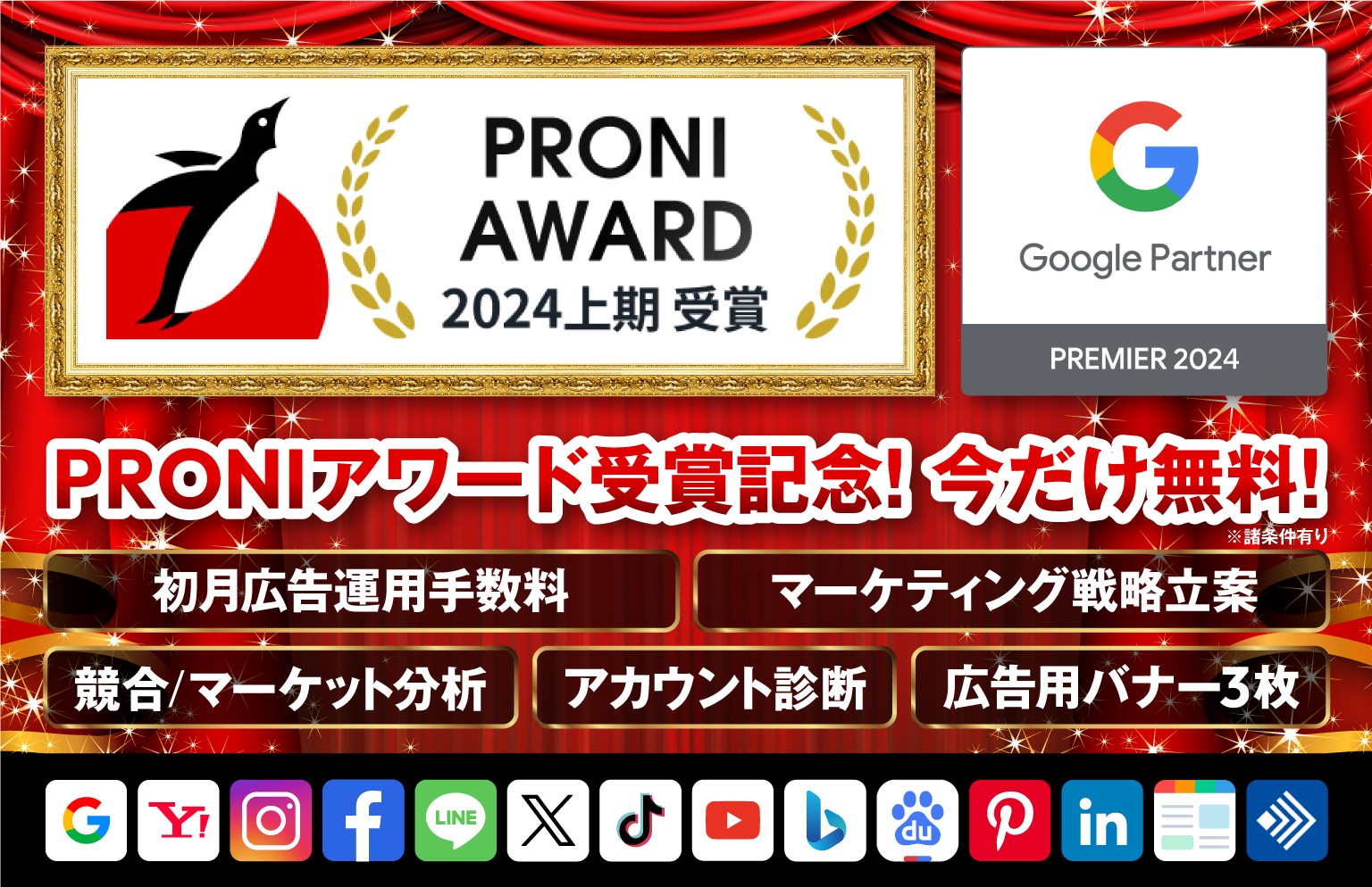 株式会社プラセムの株式会社プラセム（WEBコンサルティング事業部）サービス