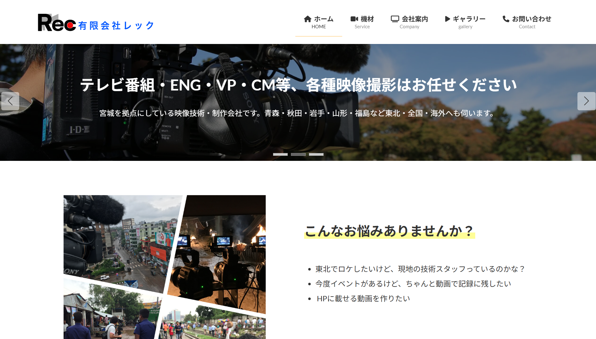 有限会社レックの有限会社レックサービス