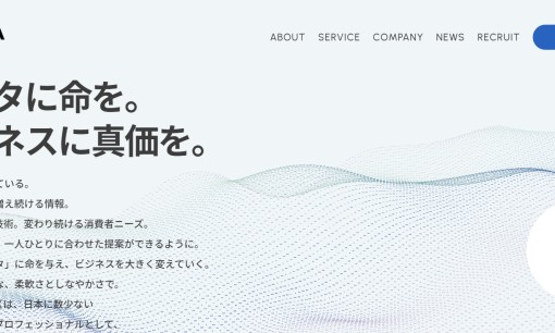 株式会社アクアシステムズのシステム開発サービスのホームページ画像