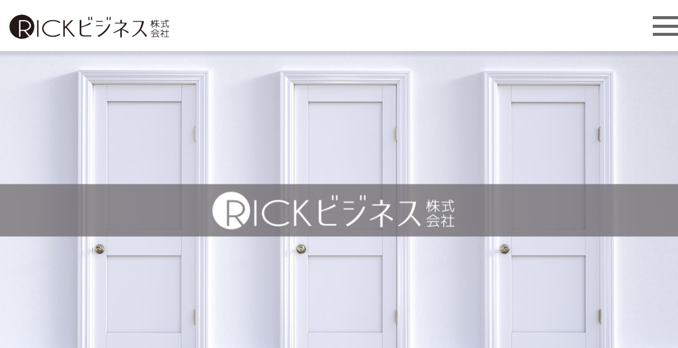 RICKビジネス株式会社のRICKビジネス株式会社サービス