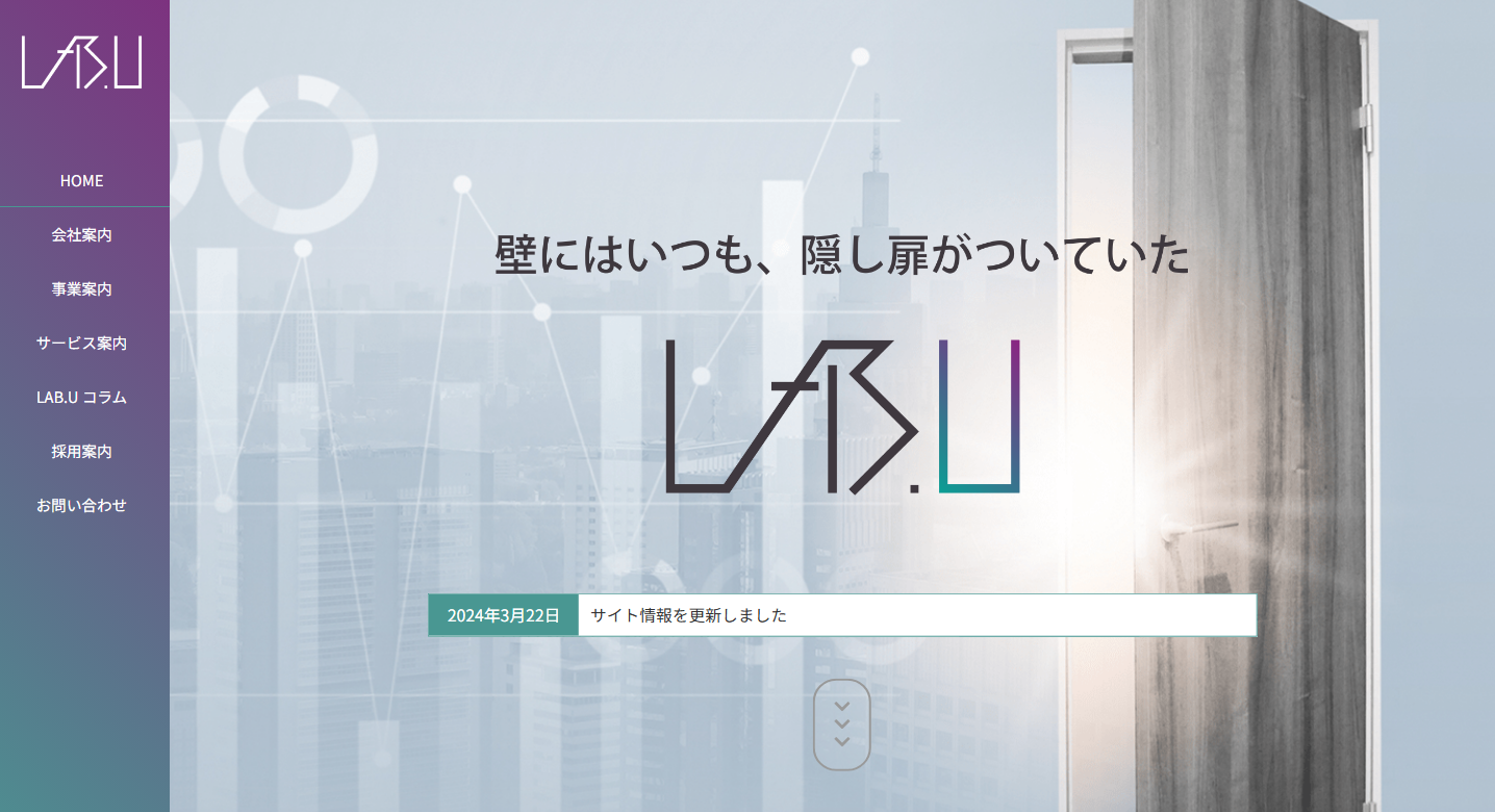 株式会社LAB.Uの株式会社LAB.Uサービス