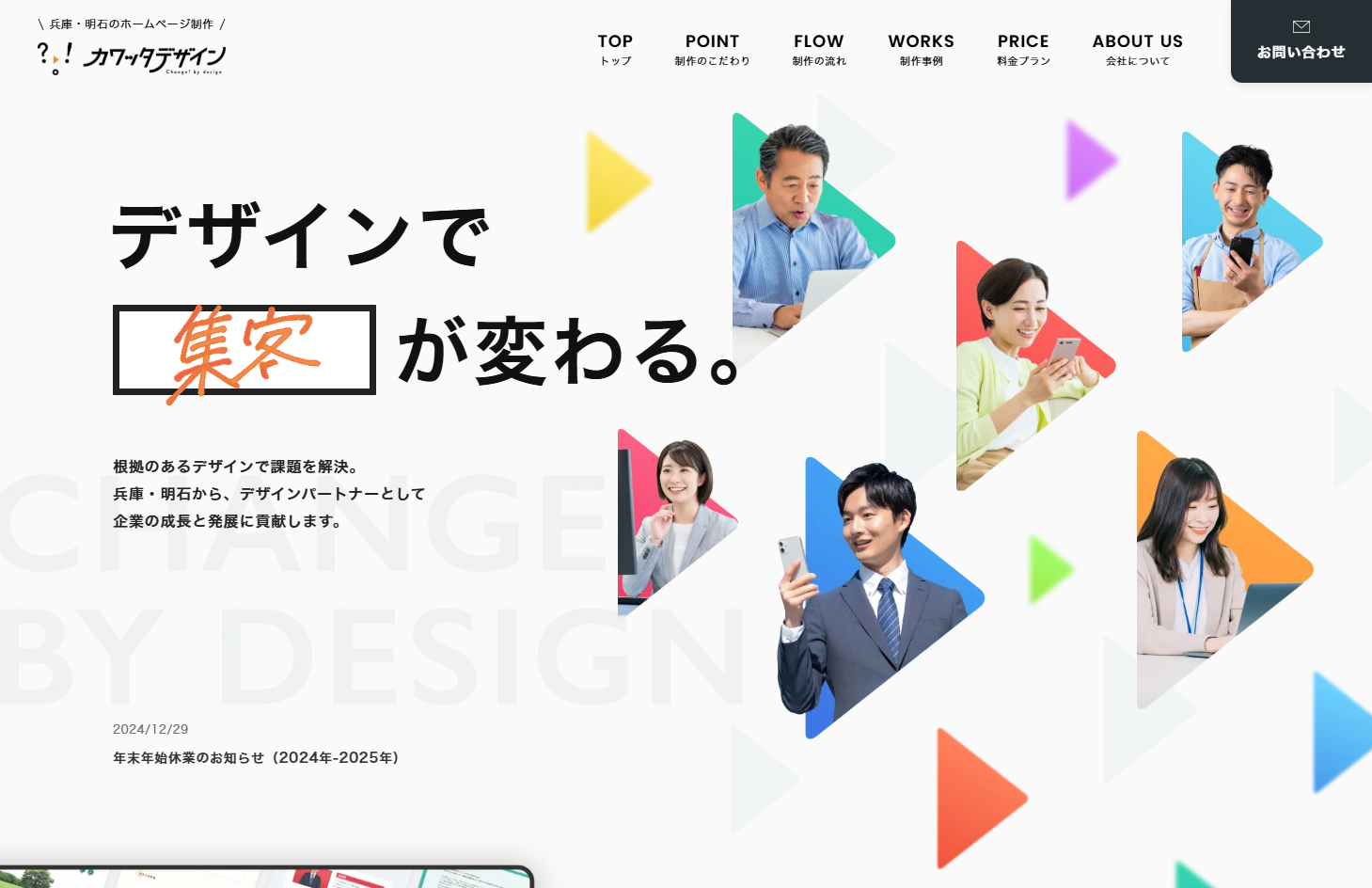 株式会社カワッタデザインの株式会社カワッタデザインサービス