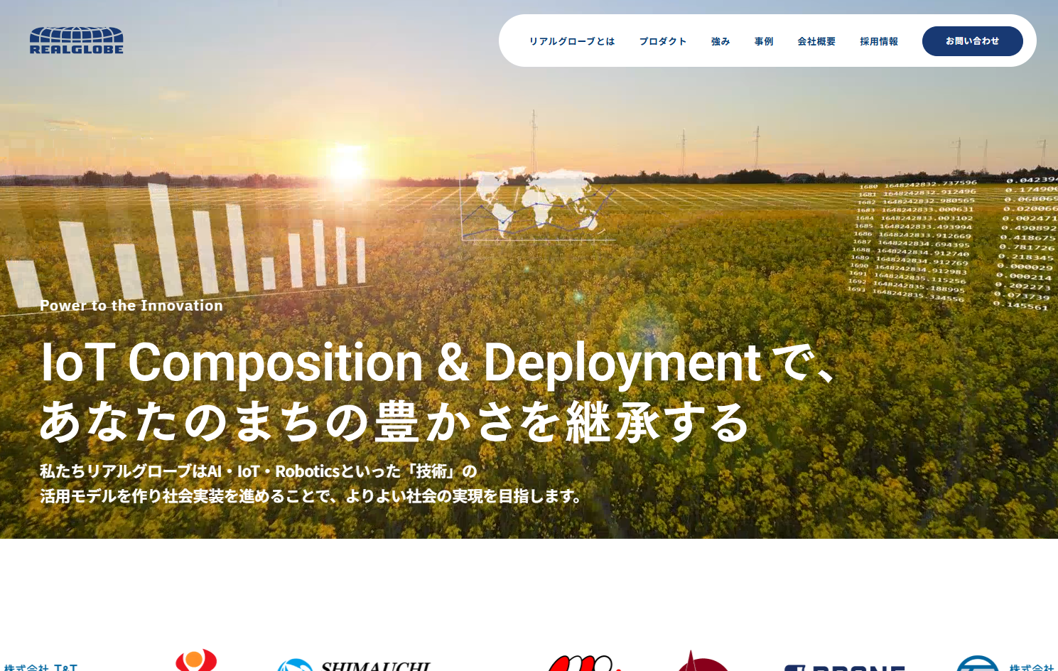 株式会社リアルグローブのリアルグローブサービス