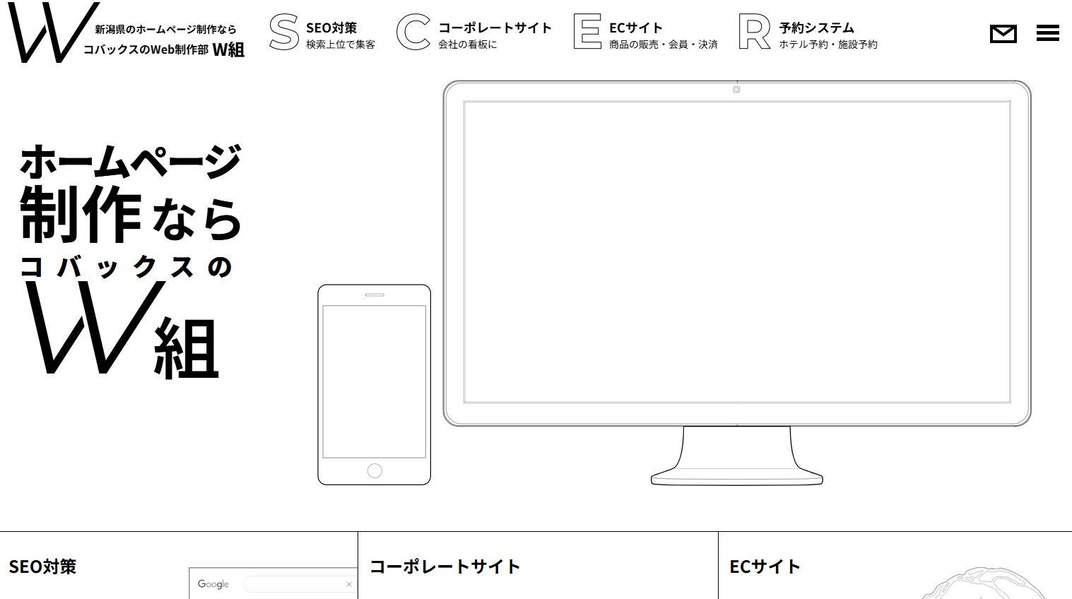 株式会社コバックスの株式会社コバックスサービス
