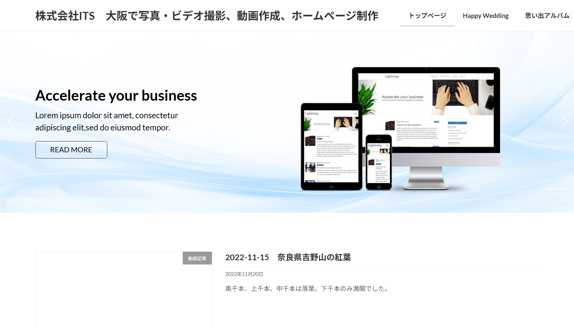 株式会社アイティエスの株式会社アイティエスサービス