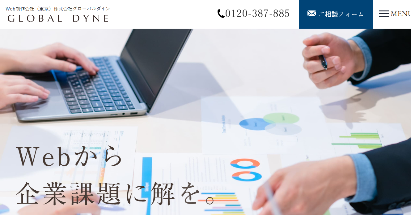株式会社グローバルダインの株式会社グローバルダインサービス