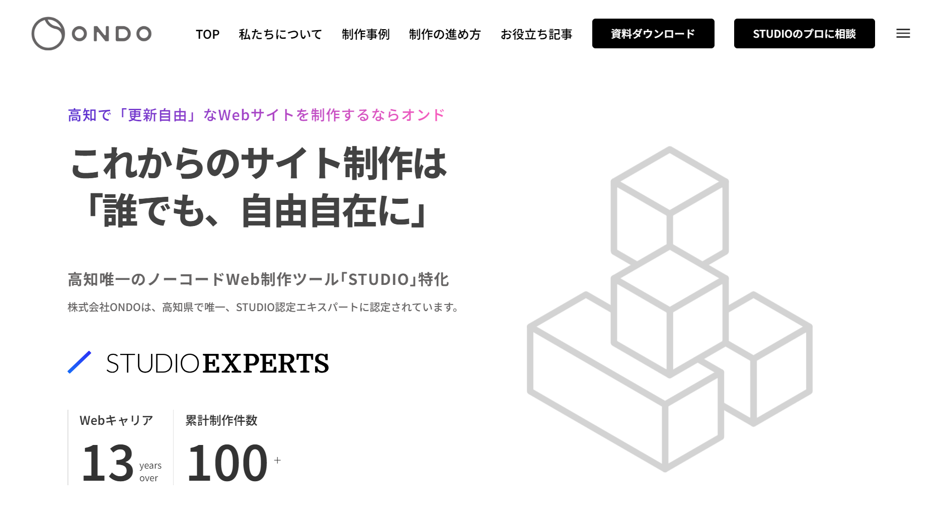 株式会社ONDOの株式会社ONDOサービス