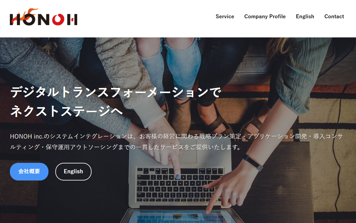 有限会社 炎の有限会社 炎サービス
