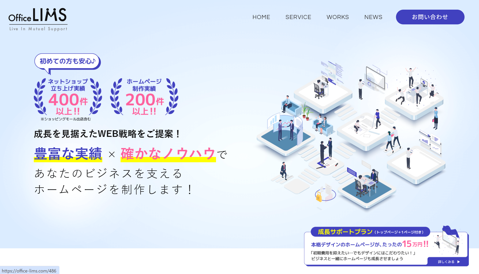 合同会社リムズの合同会社リムズサービス