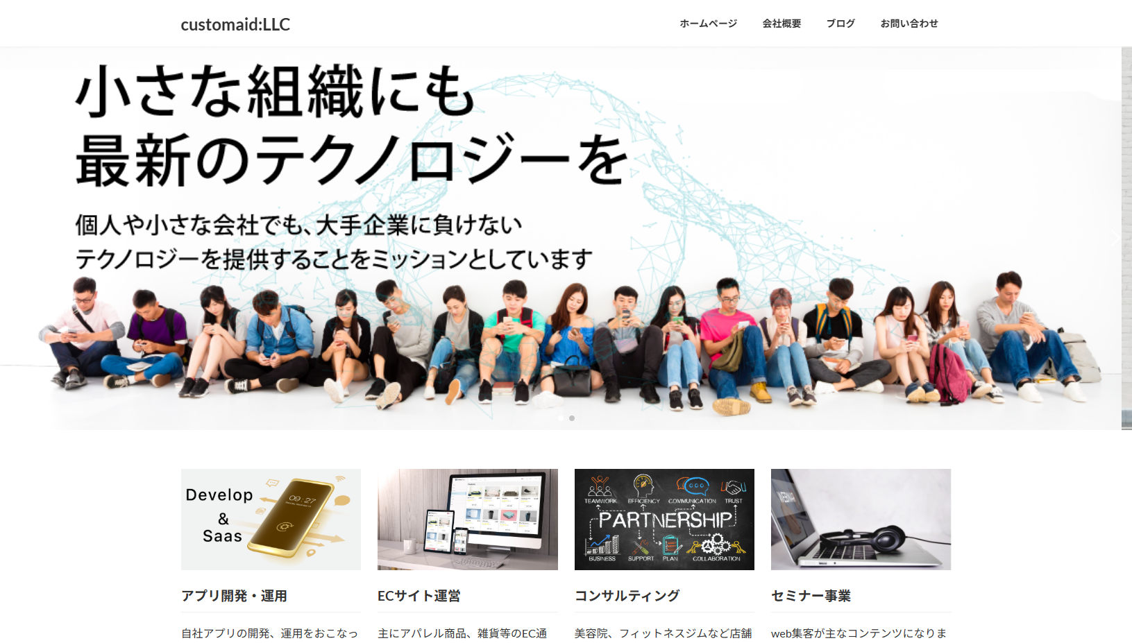 合同会社カスタムエイドの合同会社カスタムエイドサービス