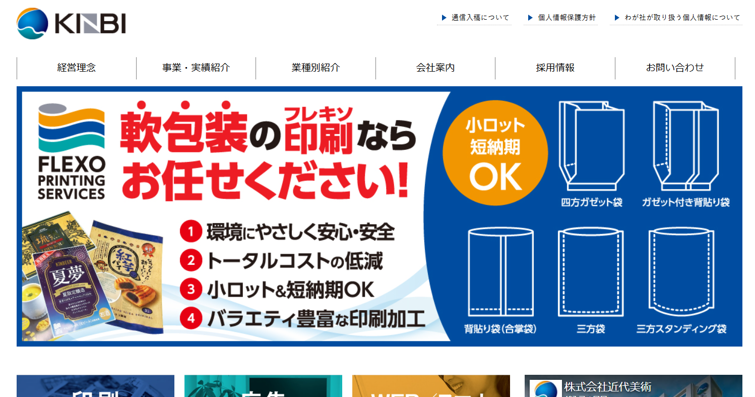 株式会社近代美術の株式会社近代美術サービス