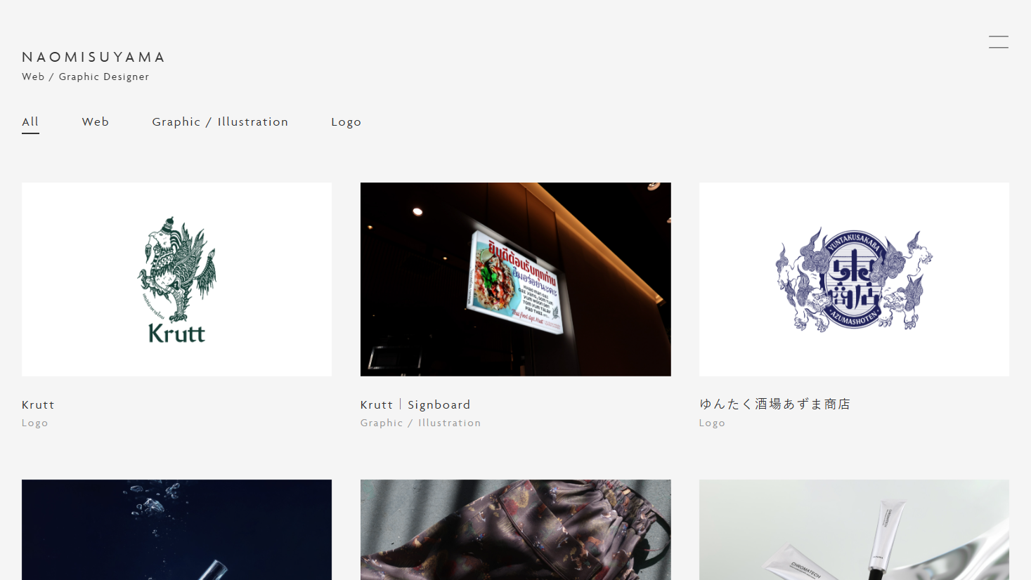 NAOMI SUYAMAのNAOMI SUYAMAサービス