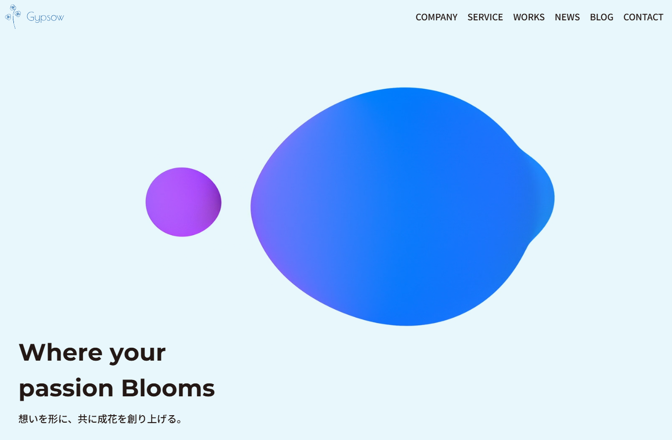 株式会社Gypsowのホームページ制作サービスのホームページ画像
