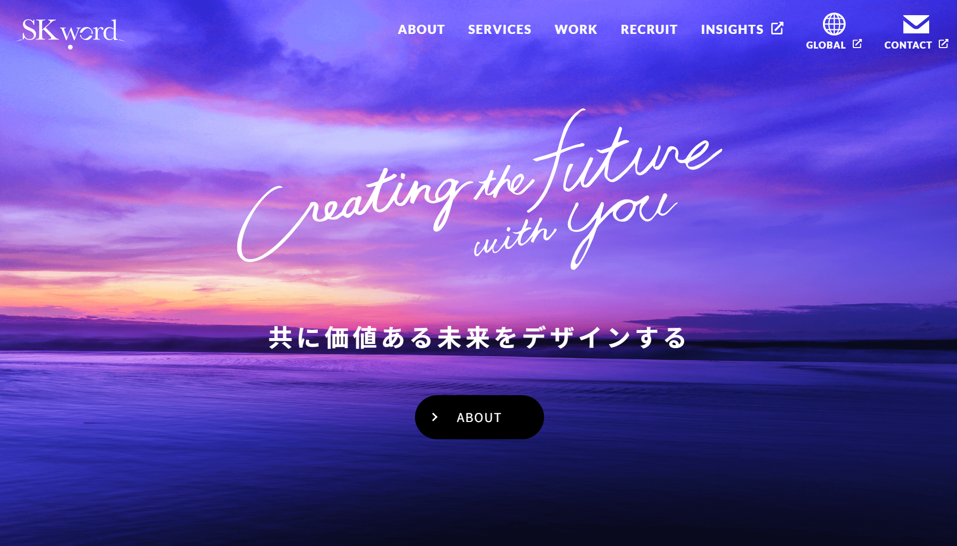 株式会社エスケイワードの株式会社エスケイワードサービス