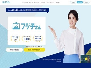 BPOテクノロジー株式会社のBPOテクノロジーサービス