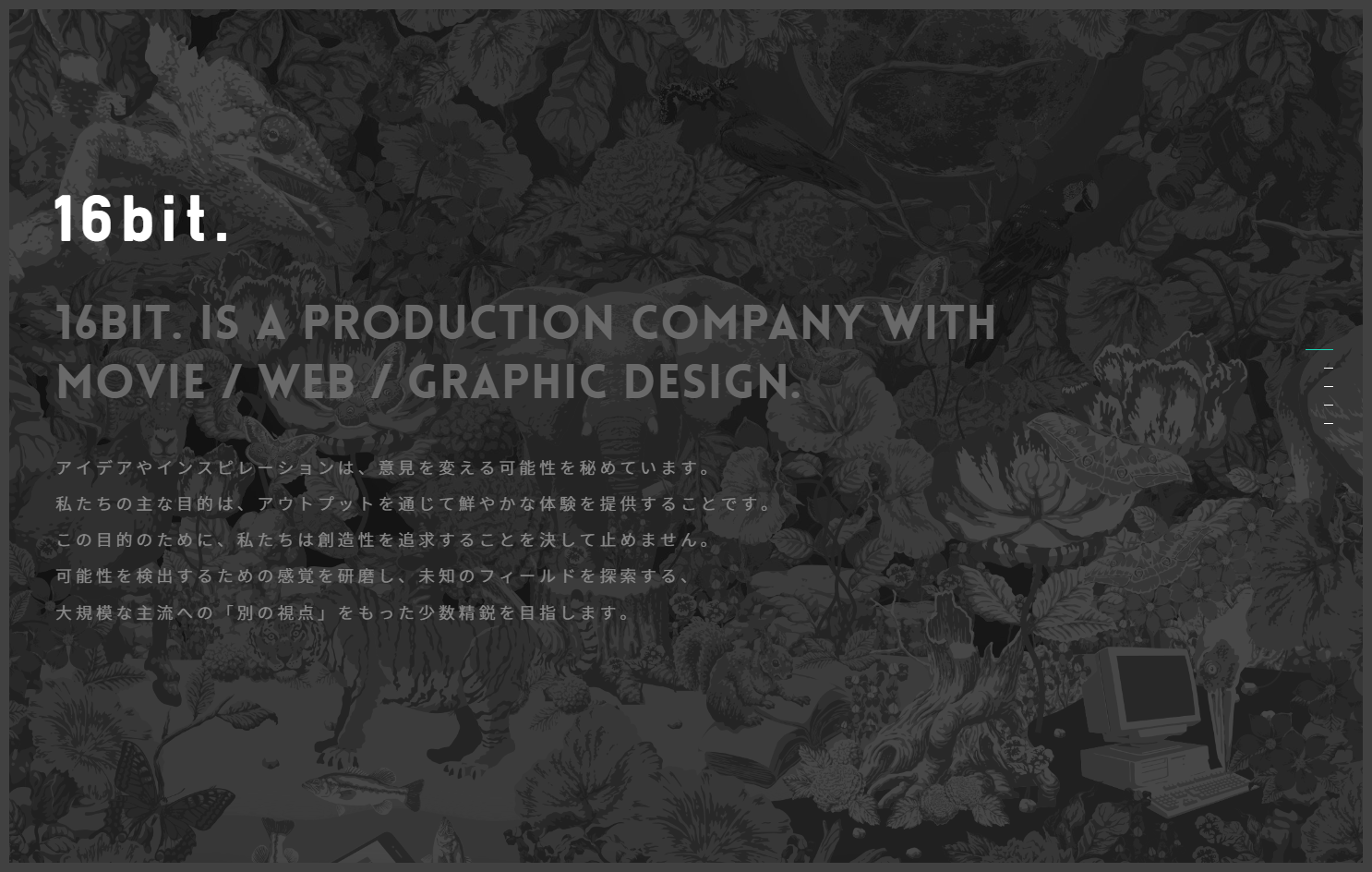 株式会社 16bit.の16bit.サービス