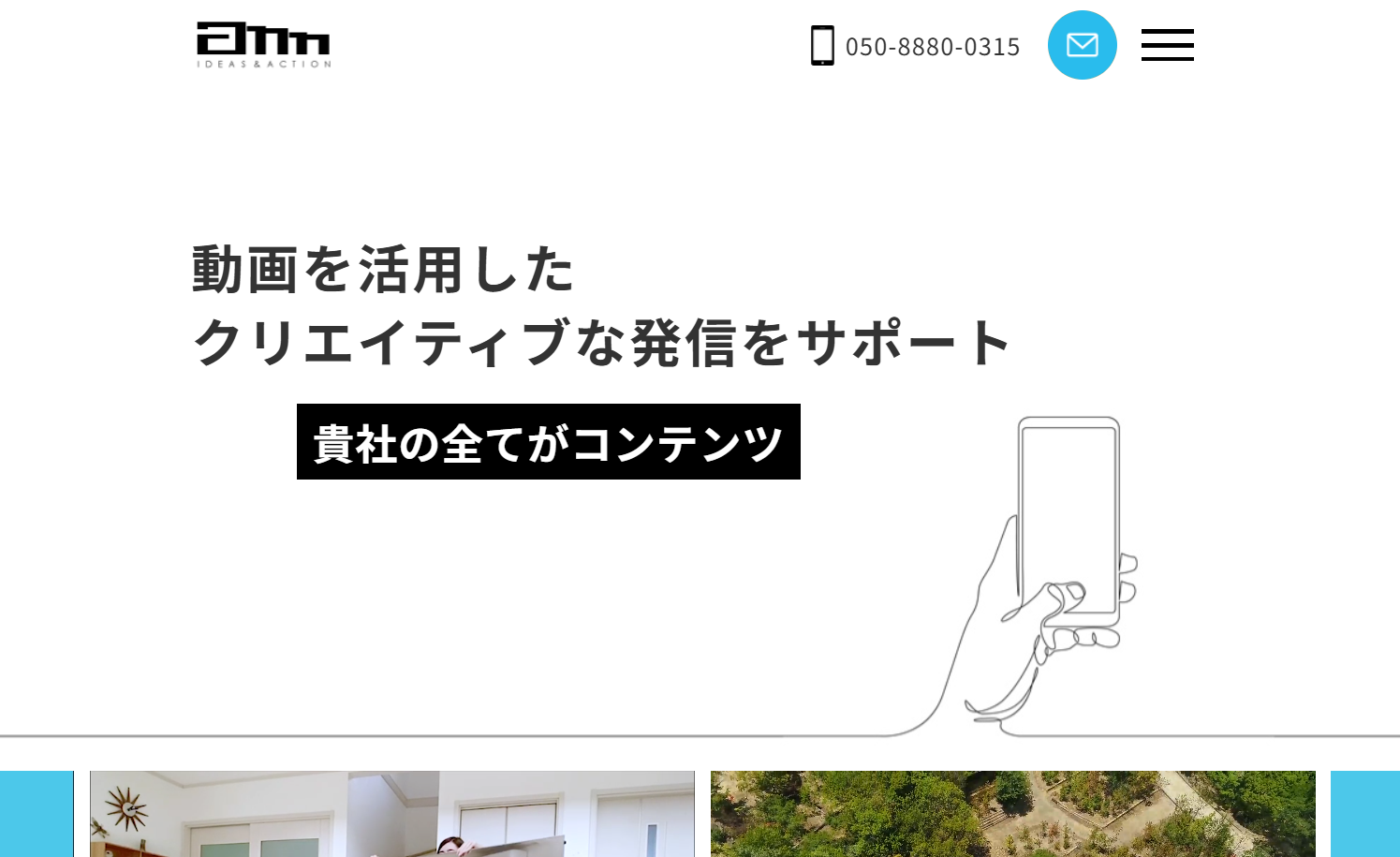 株式会社アンの株式会社アンサービス