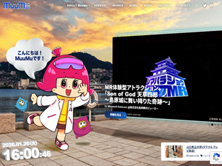 株式会社MuuMuの株式会社MuuMuサービス